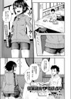 後輩彼女とすぱっちり試し読み1ページ