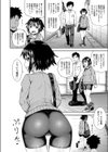 後輩彼女とすぱっちり試し読み2ページ