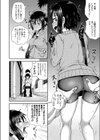 後輩彼女とすぱっちり試し読み4ページ