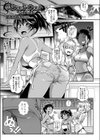 スウェット ウェット試し読み1ページ