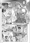 スウェット ウェット試し読み3ページ