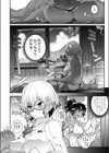 スウェット ウェット試し読み4ページ