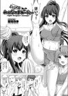 ファイト！みんなのまねーじゃー試し読み1ページ
