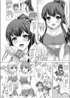 ファイト！みんなのまねーじゃー試し読み2ページ