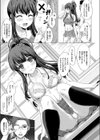 ファイト！みんなのまねーじゃー試し読み3ページ