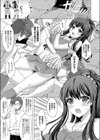 ファイト！みんなのまねーじゃー試し読み5ページ