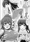 ファイト！みんなのまねーじゃー試し読み6ページ