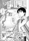 あきらブルースカイ試し読み1ページ