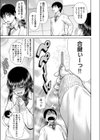 あきらブルースカイ試し読み5ページ