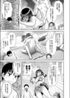 あきらブルースカイ試し読み7ページ