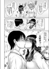 あきらブルースカイ試し読み8ページ