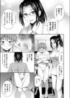 新米ナースの初試し読み3ページ