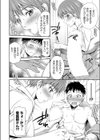 新米ナースの初試し読み6ページ