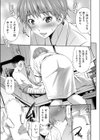 新米ナースの初試し読み7ページ