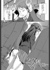 おしかけっ！マイハニー【1話立ち読み付き】試し読み4ページ