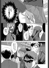 おしかけっ！マイハニー【1話立ち読み付き】試し読み5ページ