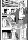 おしかけっ！マイハニー【1話立ち読み付き】試し読み8ページ