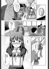 おしかけっ！マイハニー【1話立ち読み付き】試し読み9ページ