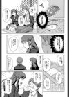 おしかけっ！マイハニー【1話立ち読み付き】試し読み11ページ
