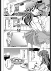 おしかけっ！マイハニー【1話立ち読み付き】試し読み12ページ