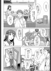 おしかけっ！マイハニー【1話立ち読み付き】試し読み14ページ
