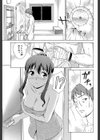 おしかけっ！マイハニー【1話立ち読み付き】試し読み15ページ