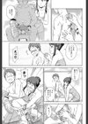 おしかけっ！マイハニー【1話立ち読み付き】試し読み17ページ