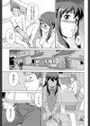 おしかけっ！マイハニー【1話立ち読み付き】試し読み19ページ