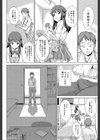 おしかけっ！マイハニー【1話立ち読み付き】試し読み20ページ