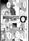 おしかけっ！マイハニー【1話立ち読み付き】試し読み23ページ