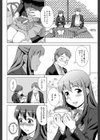 おしかけっ！マイハニー【1話立ち読み付き】試し読み24ページ