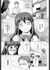 おしかけっ！マイハニー【1話立ち読み付き】試し読み25ページ