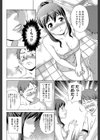 おしかけっ！マイハニー【1話立ち読み付き】試し読み30ページ