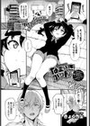 なまいきかりん試し読み1ページ
