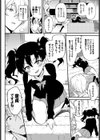 なまいきかりん試し読み2ページ