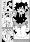 なまいきかりん試し読み4ページ