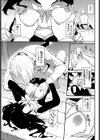 なまいきかりん試し読み7ページ