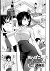 あなぼこはぷにんぐ試し読み1ページ