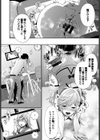彼女がアイドルをやめたワケ試し読み2ページ