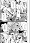 彼女がアイドルをやめたワケ試し読み3ページ