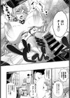 彼女がアイドルをやめたワケ試し読み4ページ