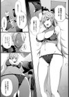 彼女がアイドルをやめたワケ試し読み5ページ