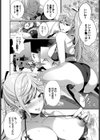 彼女がアイドルをやめたワケ試し読み6ページ