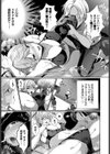 彼女がアイドルをやめたワケ試し読み7ページ