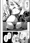 彼女がアイドルをやめたワケ試し読み8ページ