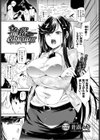 淪落educator試し読み1ページ
