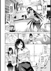 淪落educator試し読み2ページ