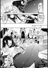 淪落educator試し読み3ページ