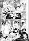 淪落educator試し読み7ページ