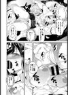 淪落educator試し読み8ページ